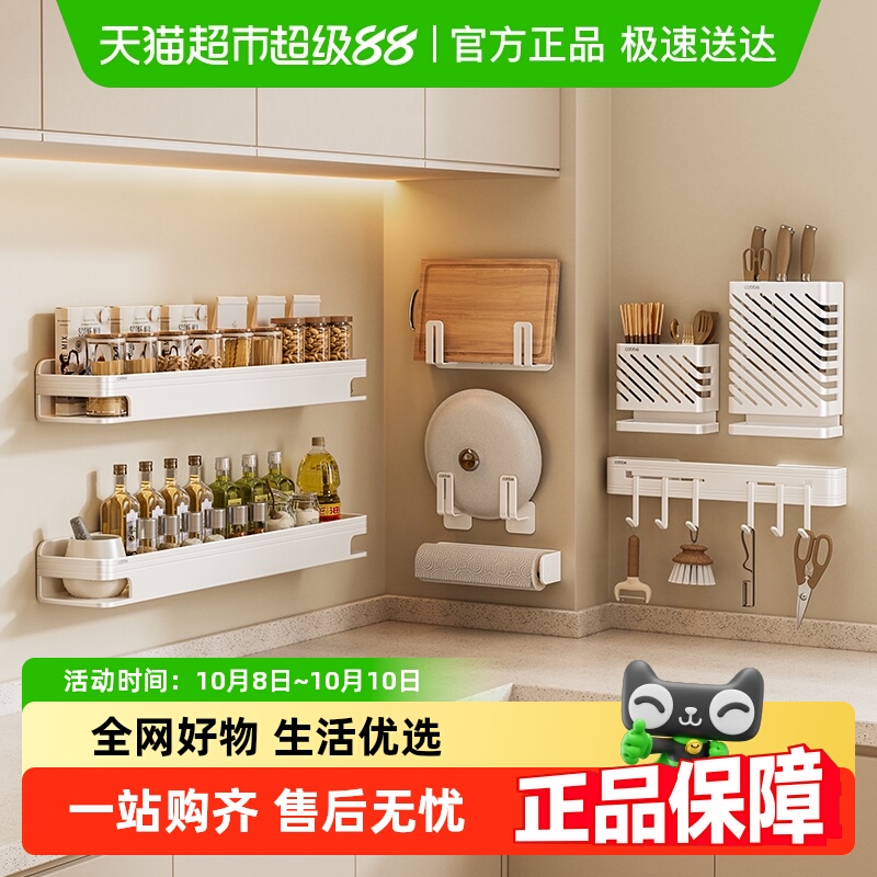 卡贝免打孔家用多层厨房置物架