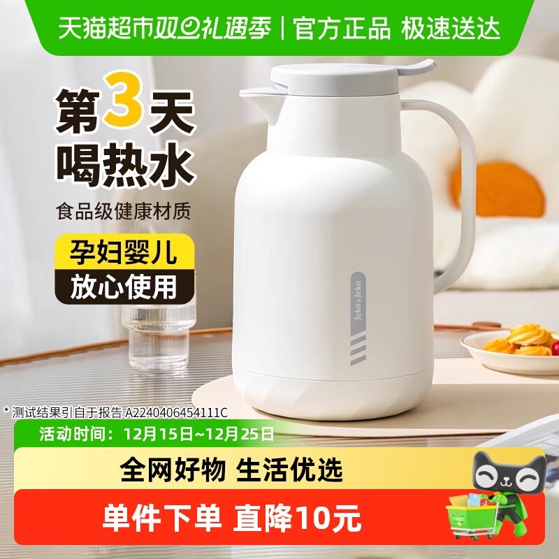 Jeko＆Jeko保温壶