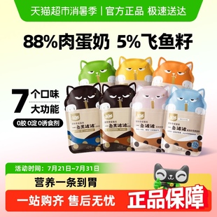 WoWo喔喔波波鱼油猫咪猫条羊乳肉酱湿粮0添加剂幼猫成猫通用英短