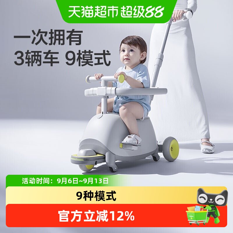 品牌直供-babycare百变滑板车