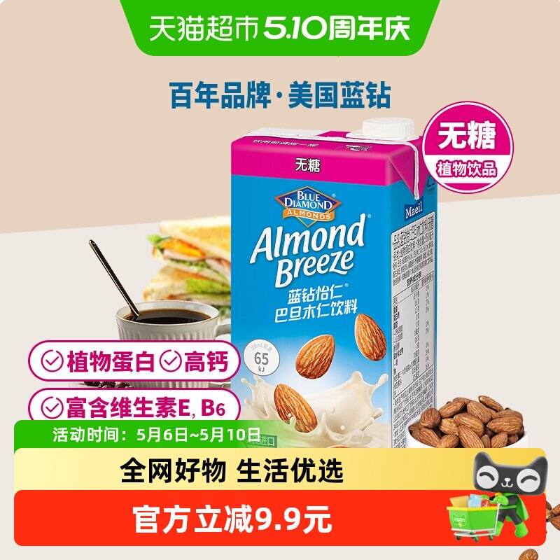 Maeil每日蓝钻怡仁巴旦木奶无糖950ml*1盒韩国进口植物奶蛋白0糖
