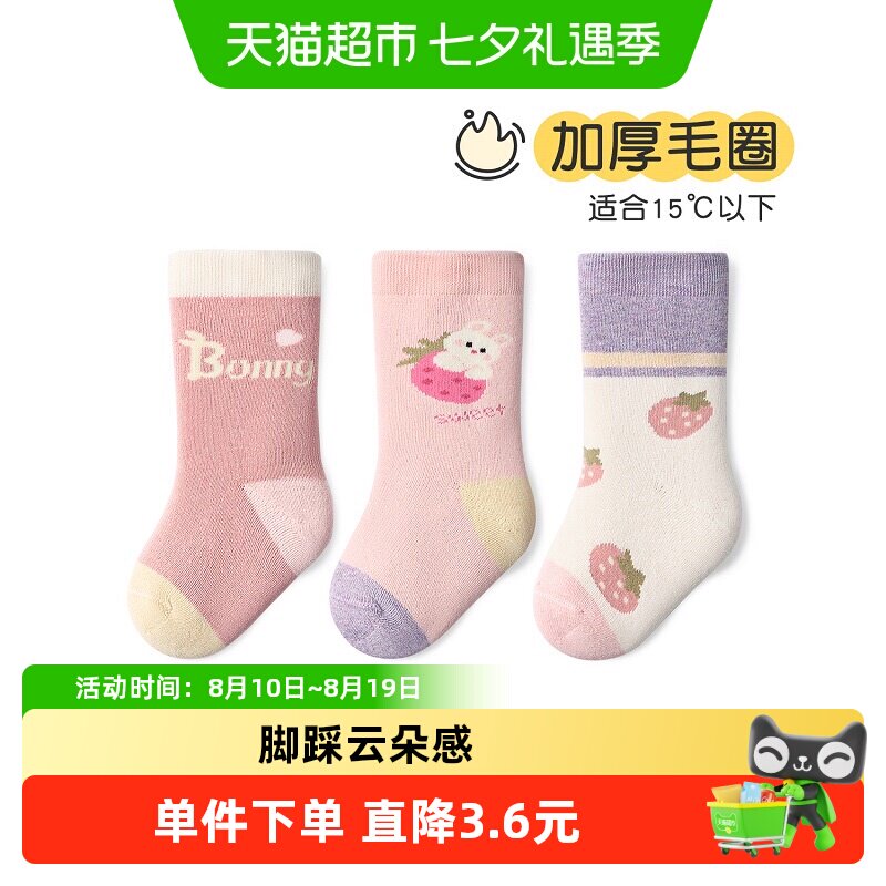 尼多熊女宝宝中筒袜子冬款毛圈袜