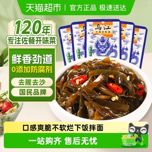 乌江鲜香海带丝凉拌即食特色下饭菜咸菜酱腌菜泡菜榨菜酸辣开味