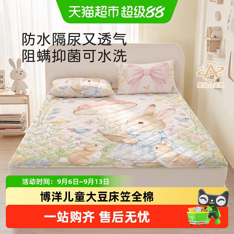 博洋儿童50%大豆床笠全棉夹棉加厚席梦思床垫保护套纯棉卡通防水