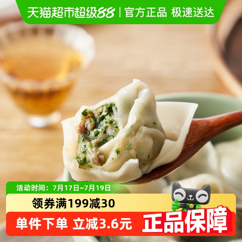 江南之味荠菜猪肉馄饨