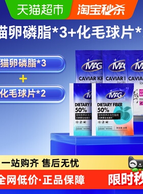 MAG猫咪鱼籽酱磷虾油蛋黄卵磷脂20g*3+水果益生菌化毛球片10g*2