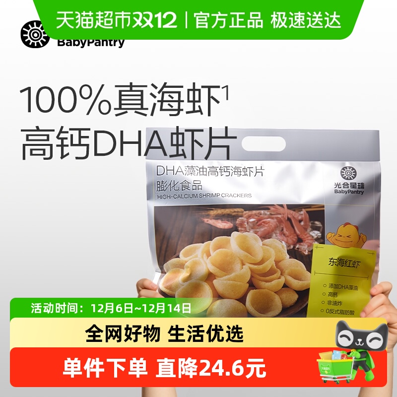 babycareϺƬͯʳ߸DHAըĥ 5.9Ԫ