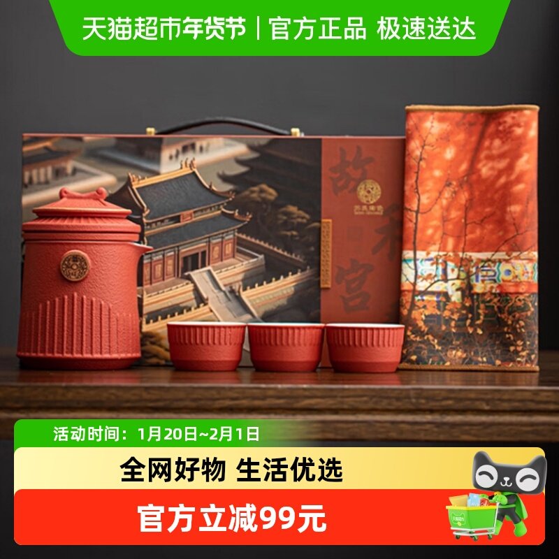 苏氏陶瓷国潮宫廷红旅行茶具故宫禾黍一壶三杯功夫茶具礼盒套装,餐饮具,整套茶具,淘宝优惠券,粉丝福利购,淘宝优惠卷