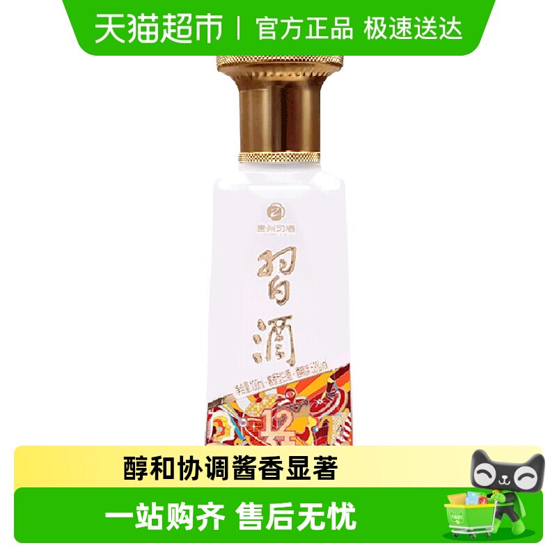 贵州习酒123干小酒53度100ml*1瓶酱香型白酒裸瓶装无礼袋