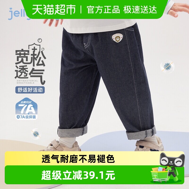 jellybaby男童裤子2026新款春季宝宝长裤5中小童休闲裤儿童牛仔裤