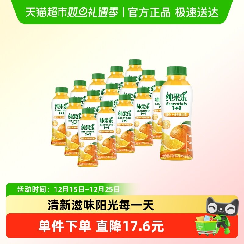 纯果乐Essentials橙味饮料