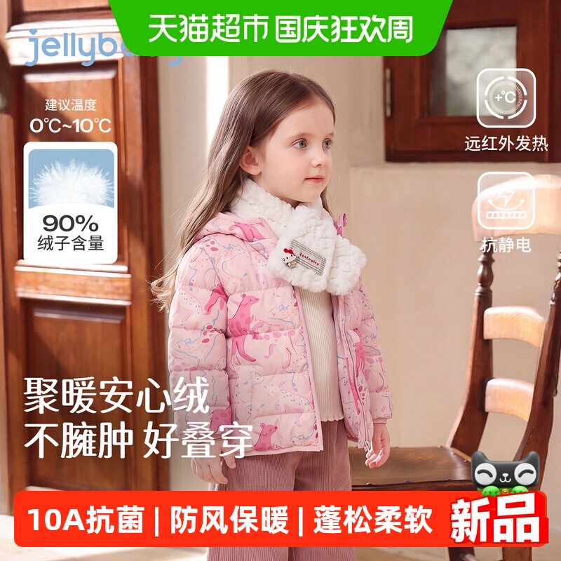 jellybaby女童云方轻绒羽绒服