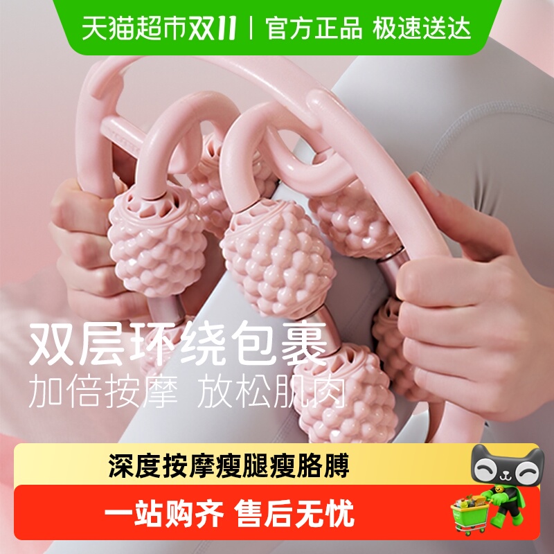 yottoy腿部按摩器环形夹腿滚轮瘦大腿小腿肌肉放松瘦腿神器多功能