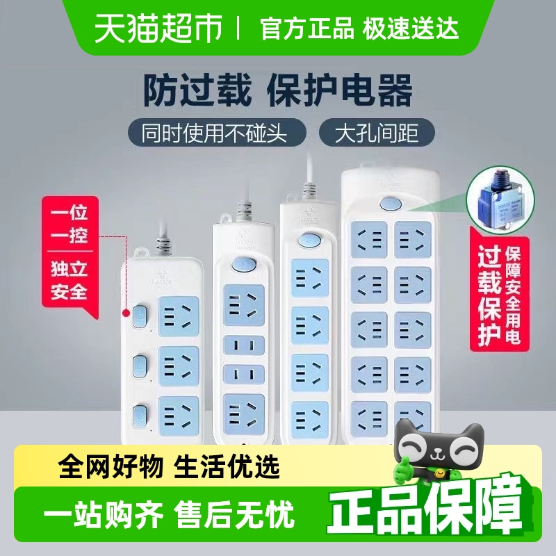 公牛插座插排排插接线板插线板正品带线家用多孔延长米线学生宿舍