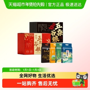 邹有才五谷杂粮礼盒装粗粮杂粮米组合年货春节双旦伴手礼节日礼盒