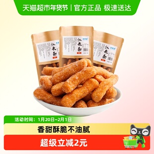 朱爹地传统糕点江米条108g*3包雪花条油枣凑单小零食锅巴