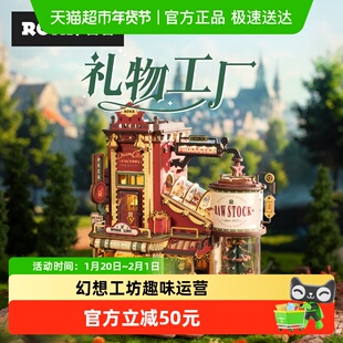 若客礼物工厂手工diy拼装立体拼图积木模型玩具小屋摆件生日礼物