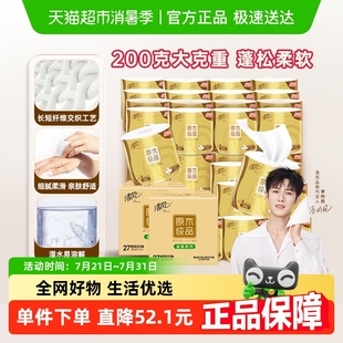 4层200克54卷卫生纸 李昀锐同款 下拉享优惠清风有芯卷纸金装