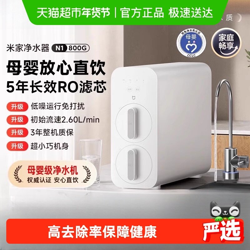 С���׼Ҿ�ˮ��N1 800G ����������ˮ����ĸӤ��ֱ����С�ߴ����� 999Ԫ