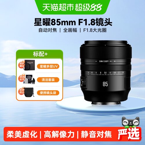 brightinstarAF85mmF1.8AI识别