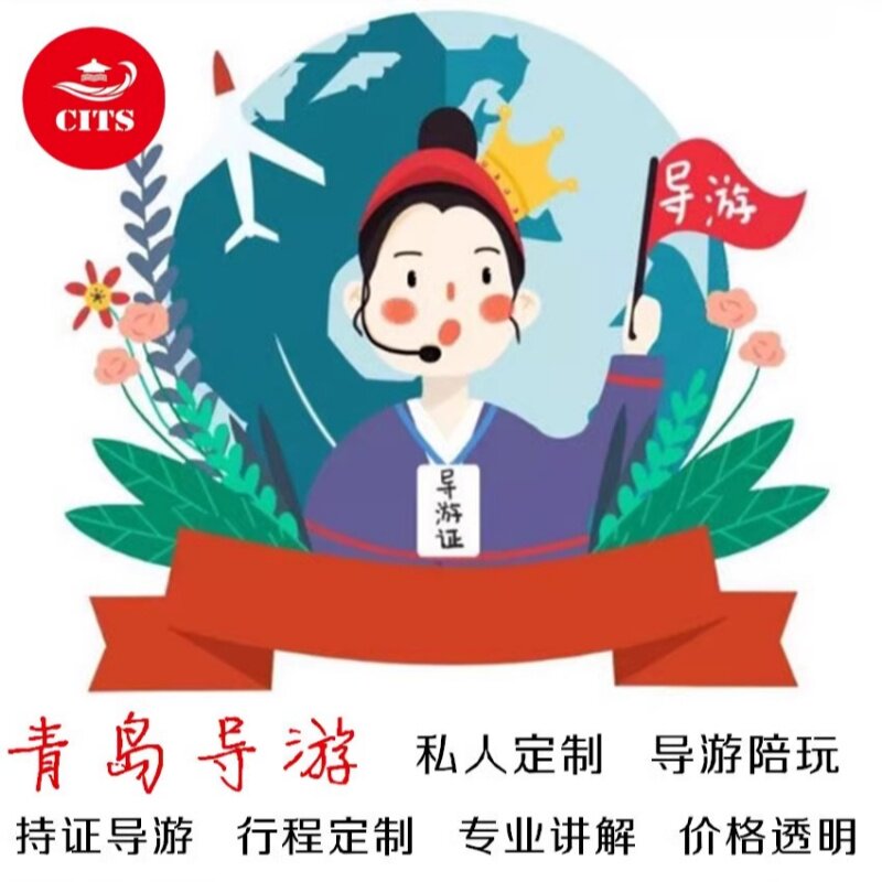青岛崂山一日游