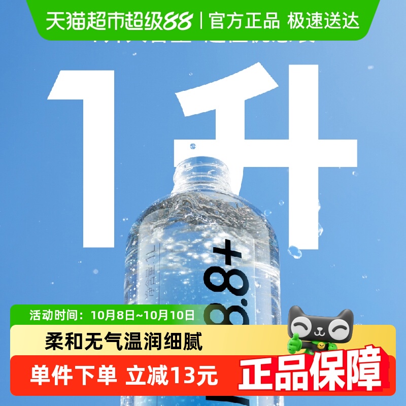ELECTROX粒刻天然苏打水1L×9瓶