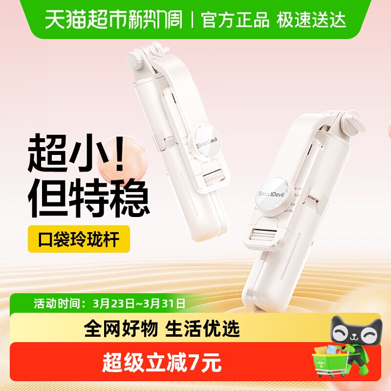 闪魔手机迷你自拍杆旅游便携可伸缩通用款360拍照神器落地三脚架