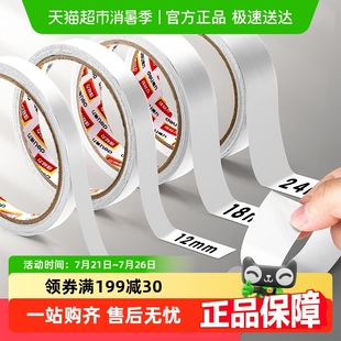 得力双面胶高粘度无痕强力固定墙面超粘胶布学生专用易撕贴两面胶