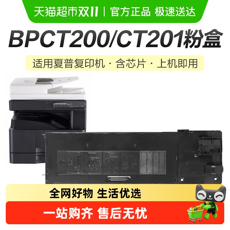 彩格夏普BP-M2522R粉盒打印机