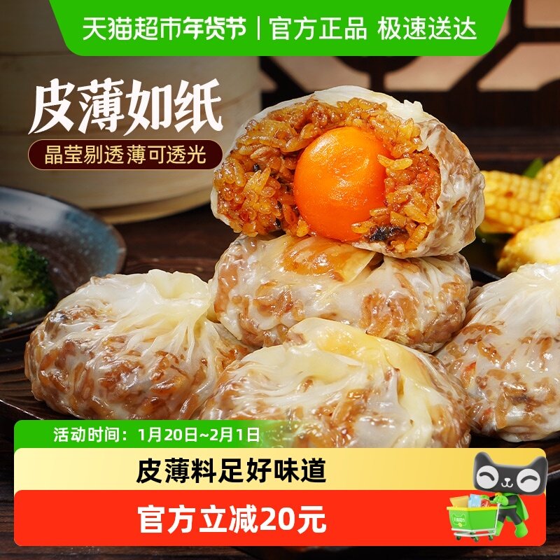 大希地蛋黄猪肉纸皮烧麦240g*3速食手工早餐半成品,粮油调味/速食/干货/烘焙,烧麦/烧卖,淘宝优惠券,粉丝福利购,淘宝优惠卷