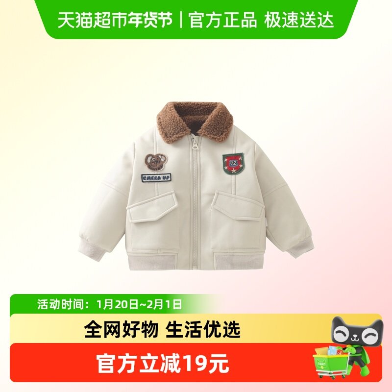 DUUDUU男童加绒外套帅气冬装婴儿加厚夹克皮衣新款宝宝巴恩风上衣,童装/婴儿装/亲子装,夹克/皮衣,淘宝优惠券,粉丝福利购,淘宝优惠卷
