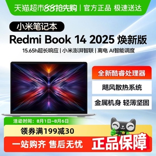 小米筆記本電腦REDMIBook14 辦公輕薄本酷睿i5 14英寸煥新版 2025