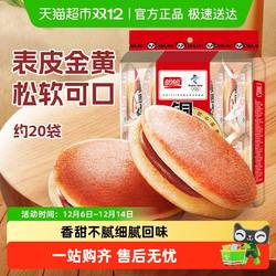 盼盼铜锣烧红豆味早餐包小面包蛋糕零食休闲糕点食品网红