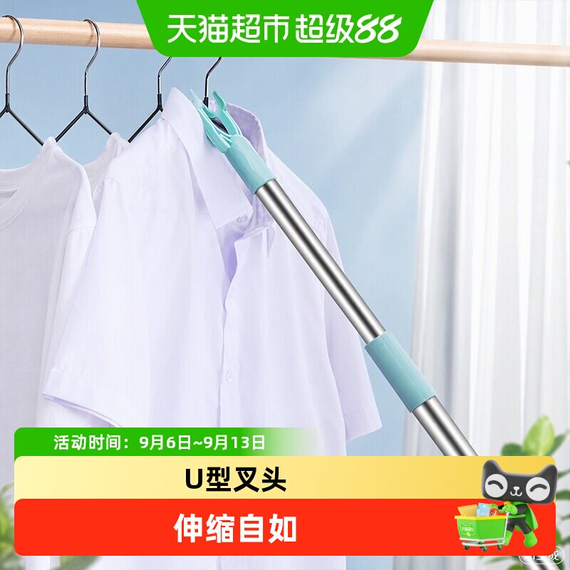 妙然撑衣杆晾衣叉杆可伸缩衣撑子图片