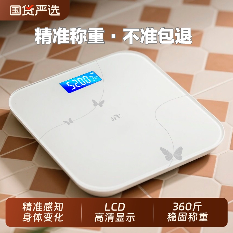 体重秤电子称家用健康小型精准的智能宿舍人体耐用充电重计电子称