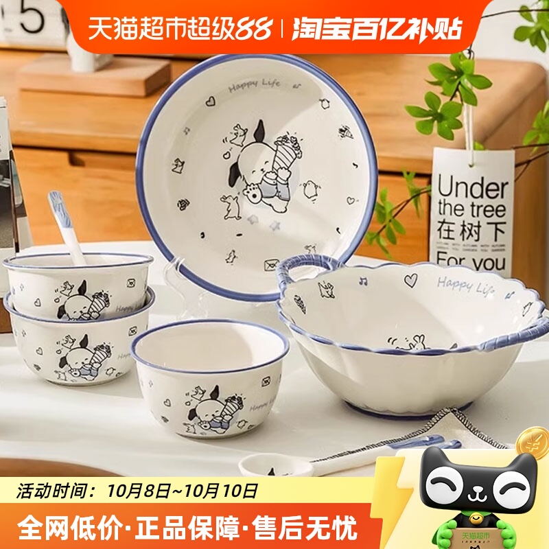 佩尔森可爱卡通碗碟套装家用陶瓷盘子碗筷勺子手柄碗一二人食餐具