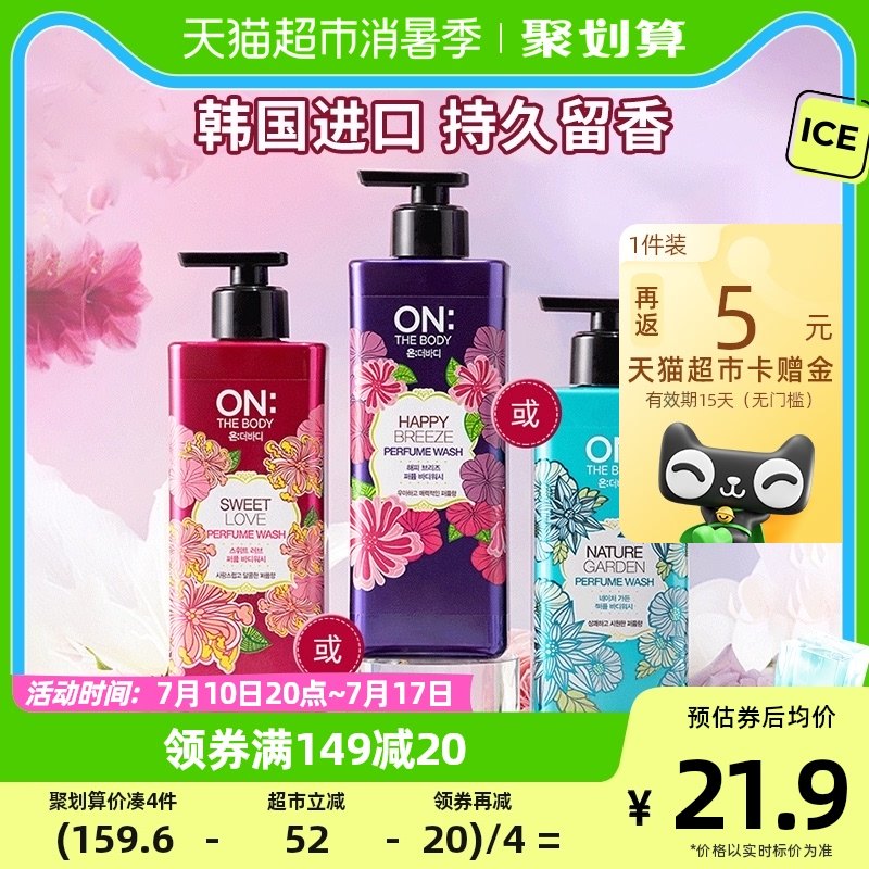 LG安宝笛进口香水沐浴露乳液补水保湿持久留香500g男女士学生通用