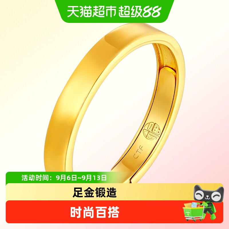 周大福可调节足金方形素戒图片