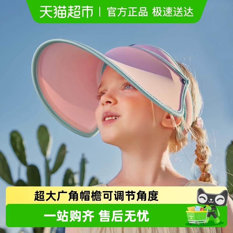 柠檬宝宝儿童大帽檐空顶防晒帽