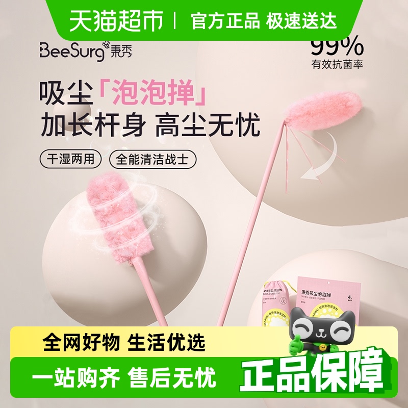 秉秀魔法泡泡除尘掸静电吸尘可折叠便携掸子缝隙清洁加长鸡毛掸子