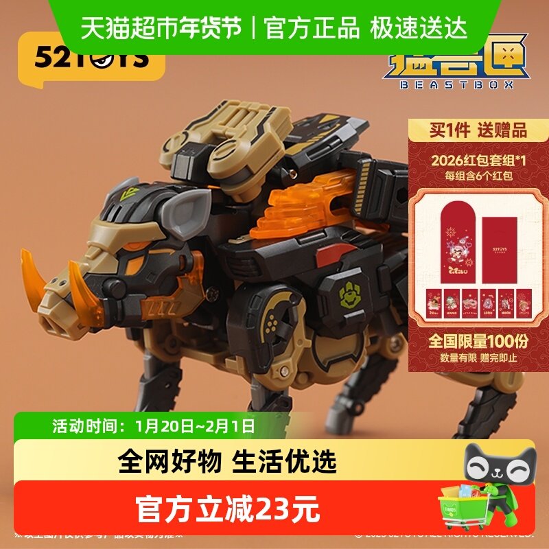 52TOYS猛兽匣系列铲头 野猪变形玩具摆件潮玩国创机甲,模玩/动漫/周边/娃圈三坑/桌游,潮玩盲盒,淘宝优惠券,粉丝福利购,淘宝优惠卷