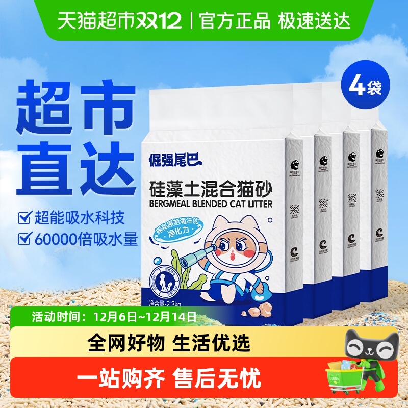 倔强尾巴猫咪清洁用品