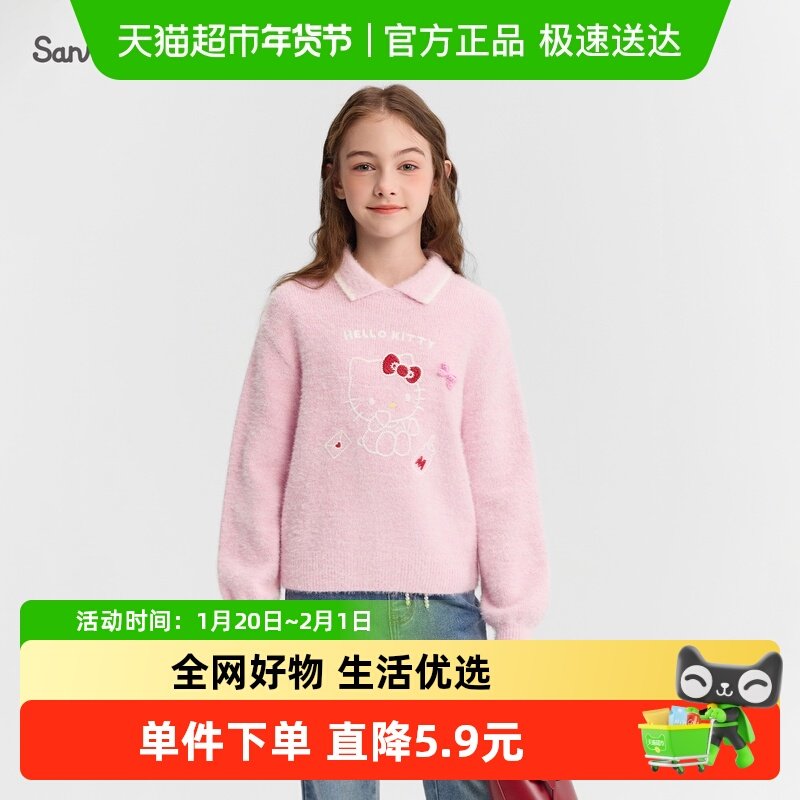 【hellokittyIP商场同款】巴拉巴拉童装女童毛衫儿童2025新款冬装,童装/婴儿装/亲子装,毛衣/针织衫,淘宝优惠券,粉丝福利购,淘宝优惠卷