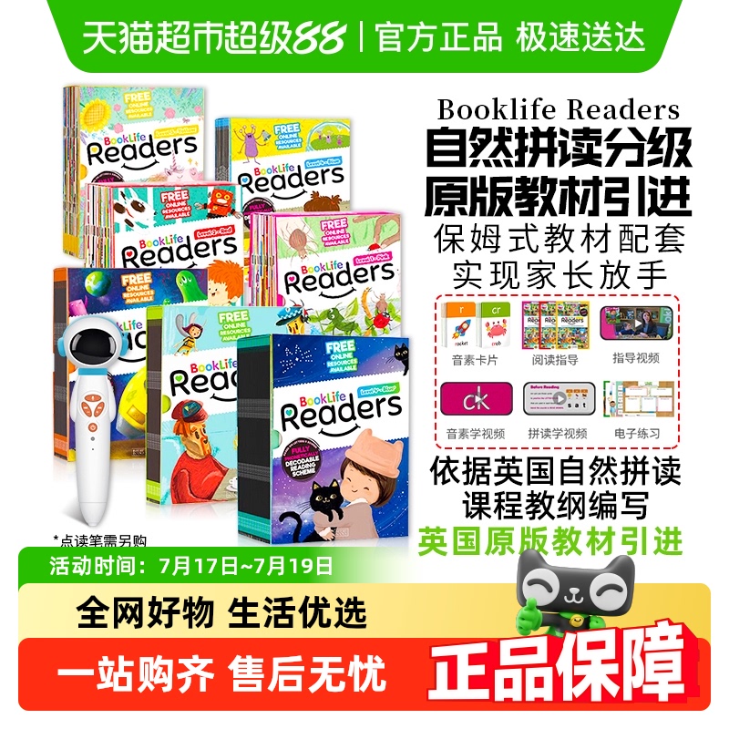 自然拼读自主阅读扩充词汇
