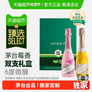 臻选UMEET悠蜜茅台生态蓝莓气泡酒果酒礼盒微醺低度女士甜酒