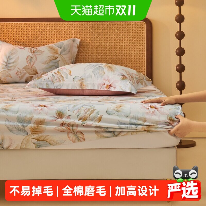 水星家纺全棉磨毛床笠单件暖绒抗菌床垫保护套学生宿舍床上用品