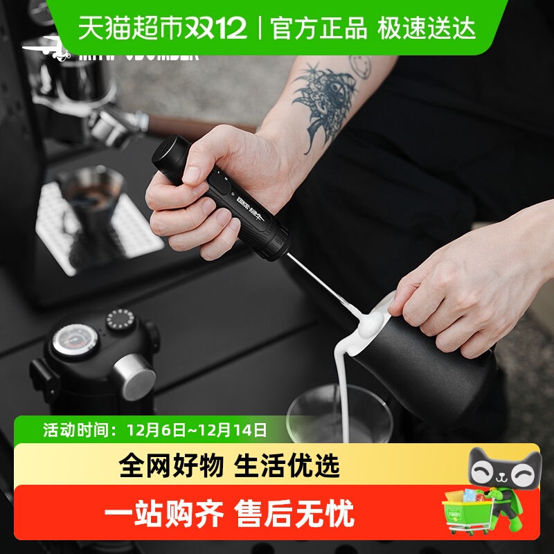 轰炸机魔术师手持电动打奶泡器