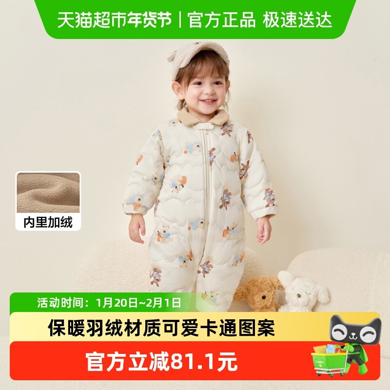 巴拉巴拉balaOne宝宝连体衣婴儿衣服2025新款冬装加绒哈衣爬服萌,童装/婴儿装/亲子装,连身衣/爬服/哈衣,淘宝优惠券,粉丝福利购,淘宝优惠卷