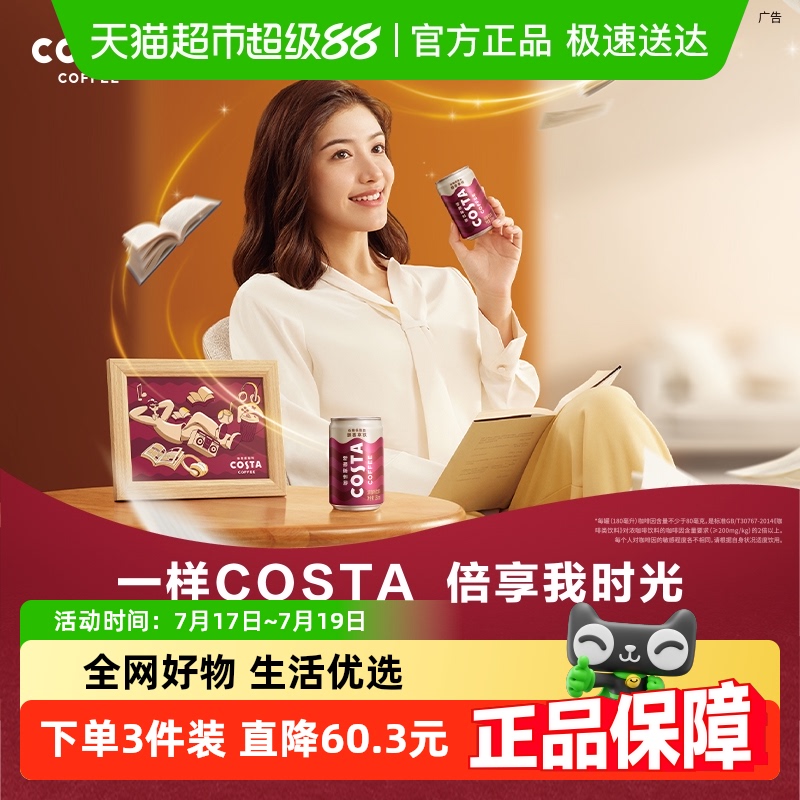 可口可乐拿铁即饮咖啡