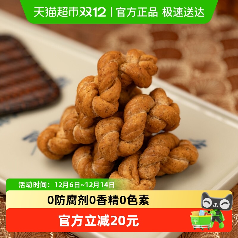 杨先生海苔麻花手工制作特产点心